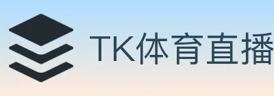 TK体育直播 logo
